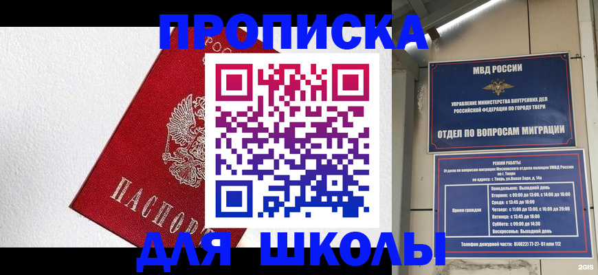 прописка регистрация в Приморском крае