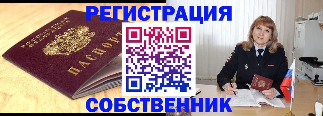 прописка для военкомата в Приморском крае