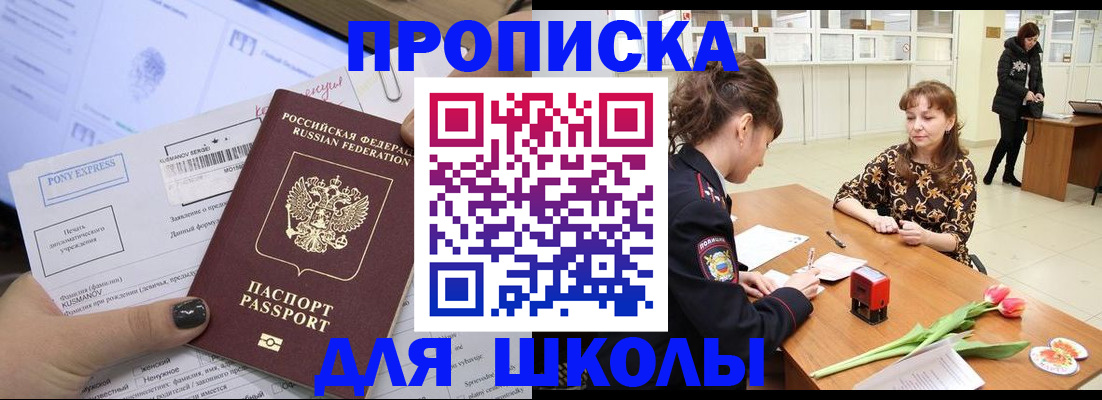 прописка законно в Приморском крае